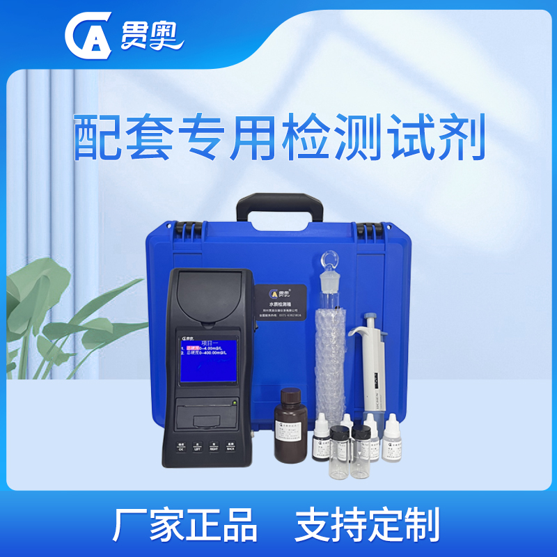 水質(zhì)硬度檢測儀具體操作